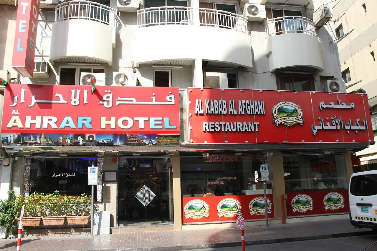Al Ahrar Hotel Dubai